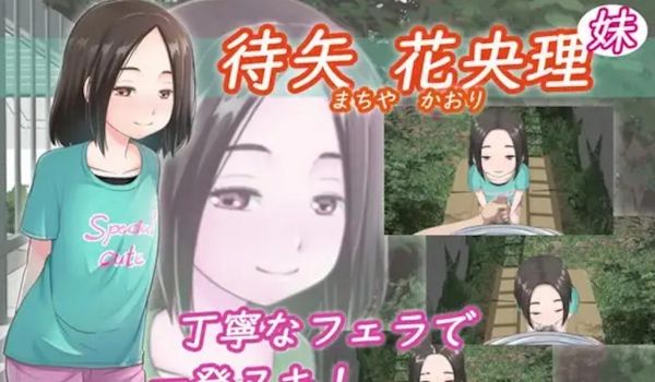椿工作室町屋香织妹妹