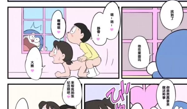 哆啦A梦毁童年漫画合集二次元动漫