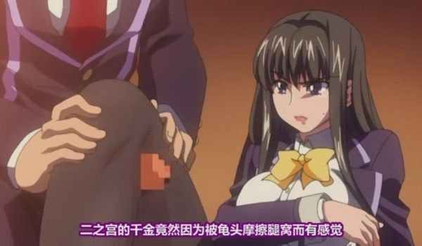 高清动漫美脚性奴会长亚衣