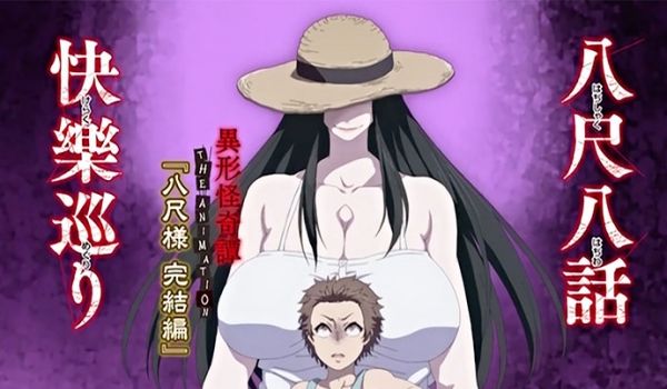 中文字幕八尺大人梦物语第二集