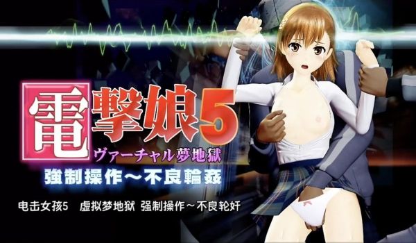 电击少女组电影制服泳衣5中文字幕