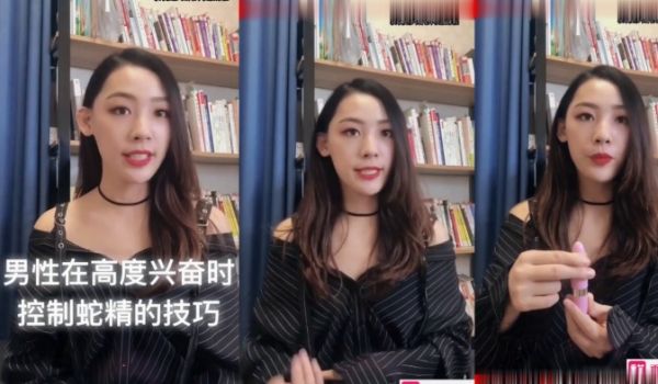 性教课程男人在高度兴奋时控制蛇精技巧