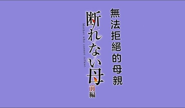 HAT7484断れない母前编gonza中文字幕