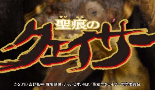 圣痕炼金士第一季第五集