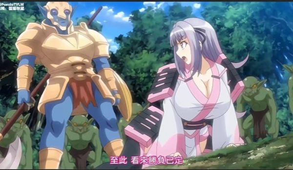 哥布林的巢穴第一话到第四话_女武士沙由基_中文字