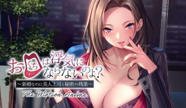 新婚美艳女上司的秘密花园