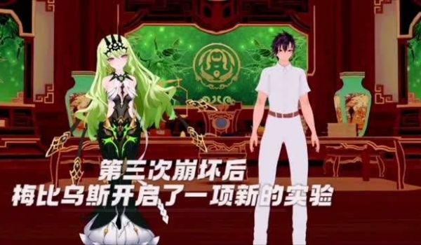 剧情 梅比乌斯的实验