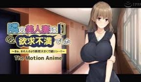 隔壁美女人妻性欲受挫——啊，肯定比她的更大更硬…