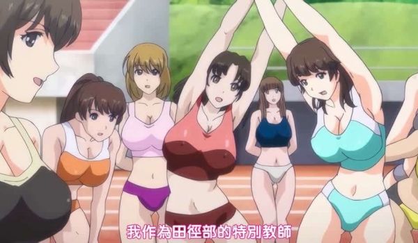 田径部女子是我的真人飞机杯