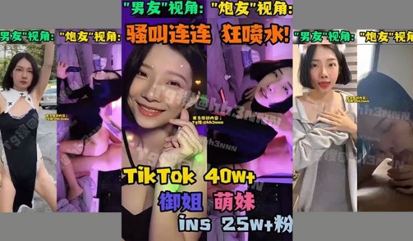 抖音网红御姐萌妹反差婊骚货双视角小合集