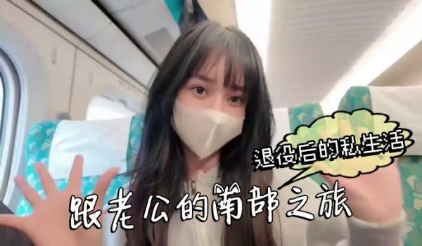 退役后的私生活跟老公的南部之旅这次换我把老公吃掉